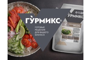 Новинка в ассортименте
