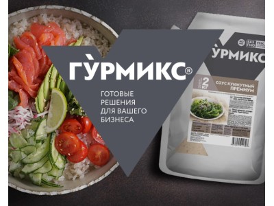 Новинка в ассортименте