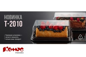 Каталог продукции 2025 - 2026