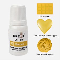 О.04-0,01 Крас. для шок. гел.ж/р ЖЕЛТЫЙ Oil-gel/10мл