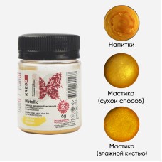 M.10-0.006 Metallic 10 ЗОЛОТО пыльца блестящая д/декор KREDA компл пищ добавка/6гр