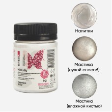 M.11-0.006 Metallic 11 СЕРЕБРО пыльца блестящая д/декор KREDA компл пищ добавка/6гр
