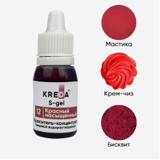 S.12-0,02 Краситель пищ. гелевый КРАСНЫЙ НАСЫЩЕННЫЙ S-gel/10мл