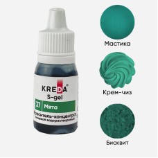 S.37-0,02 Краситель пищ. гелевый МЯТА S-gel/20мл