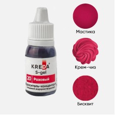 S.20-0,02 Краситель пищ. гелевый РОЗОВЫЙ S-gel/20мл
