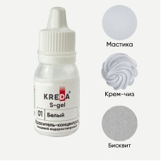 S.01-0,02 Краситель пищ. гелевый БЕЛЫЙ S-gel/20мл