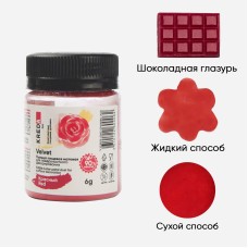 Vl.01-0.006 Velvet 01 КРАСНЫЙ пыльца матовая д/декор KREDA компл пищ добавка/6гр
