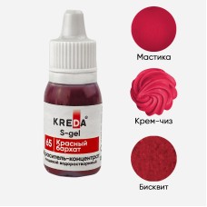 S.65-0,02 Краситель пищ. гелевый КРАСНЫЙ БАРХАТ S-gel/20мл