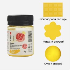 Vl.03-0.006 Velvet 03 ЖЕЛТЫЙ пыльца матовая д/декор KREDA компл пищ добавка/6гр